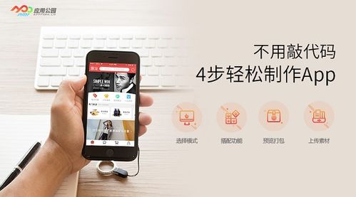 移动App开发框架与关键技术全解析