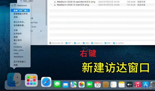 WebStorm 2024 for Mac JavaScript前端开发的必备利器