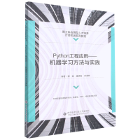 软件工程项目开发的智慧实践 从计划到交付的虚拟化管理